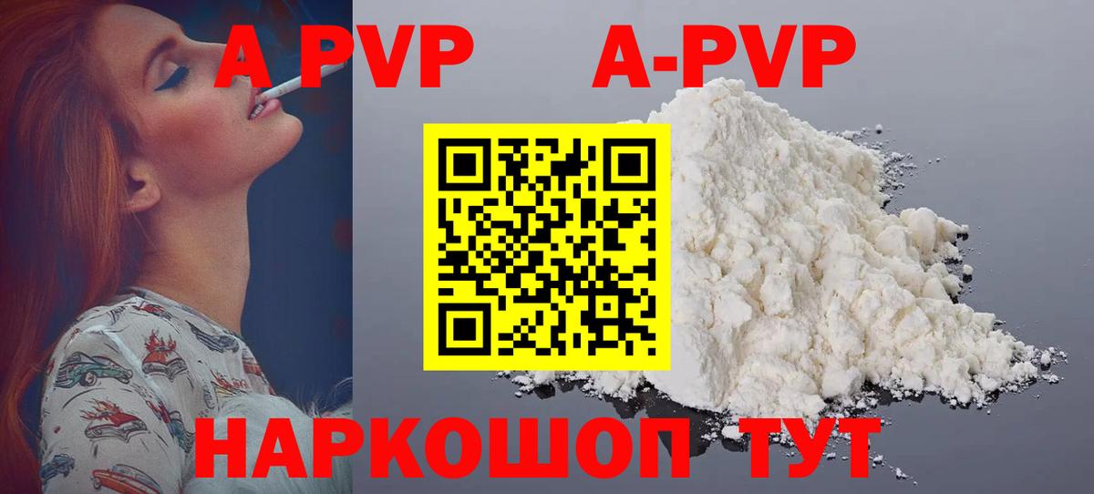 дарнет шоп  Вход с VPN  Верхняя Салда  A PVP  A PVP СК  Alfa_PVP мука  Alpha PVP СК 