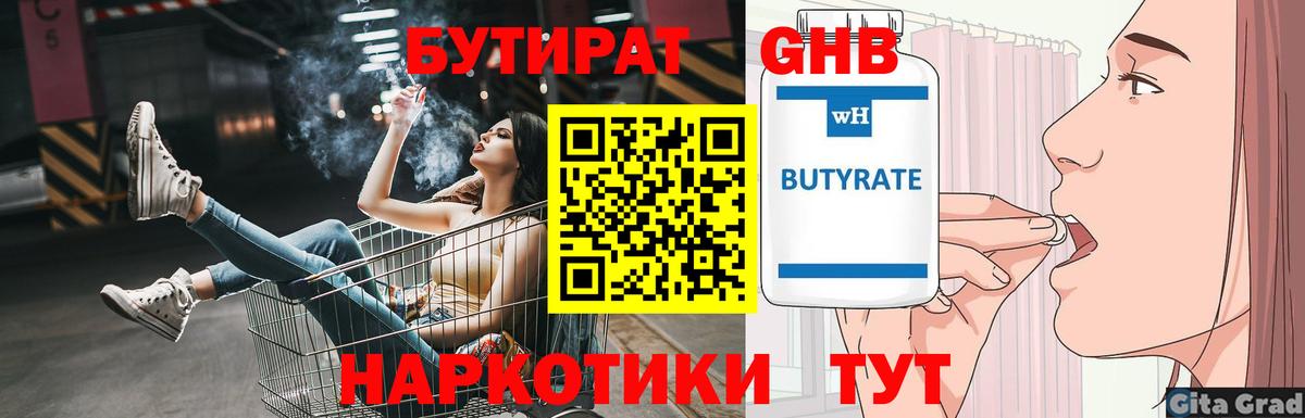 БУТИРАТ бутик Верхняя Салда