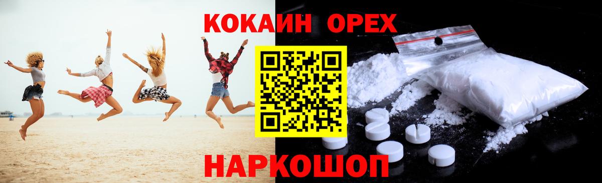 Верхняя Салда  Cocaine Перу  COCAIN Эквадор  Вход с VPN 