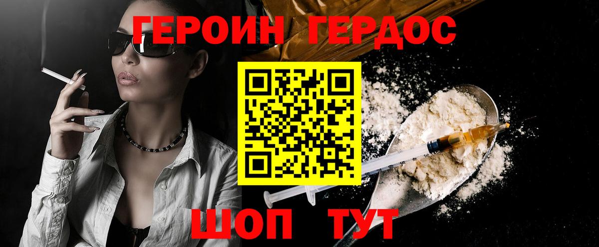 ГЕРОИН афганец Верхняя Салда