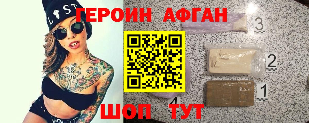 Героин Heroin  Вход с VPN  Героин  Верхняя Салда 