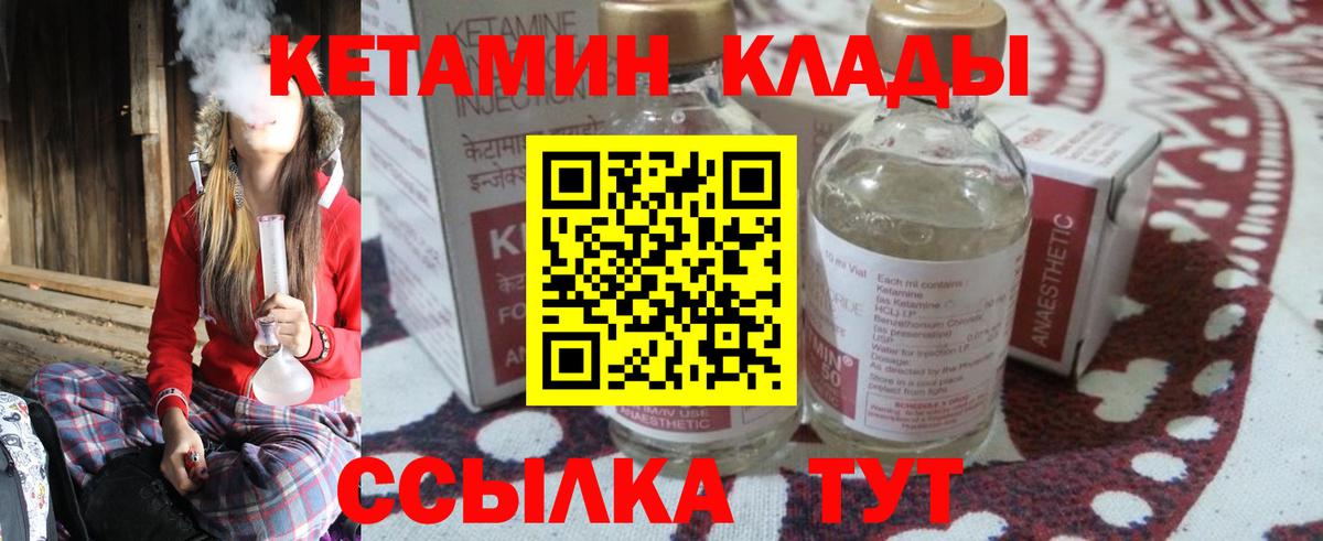 Кетамин ketamine  КЕТАМИН VHQ  Верхняя Салда  Вход с VPN 