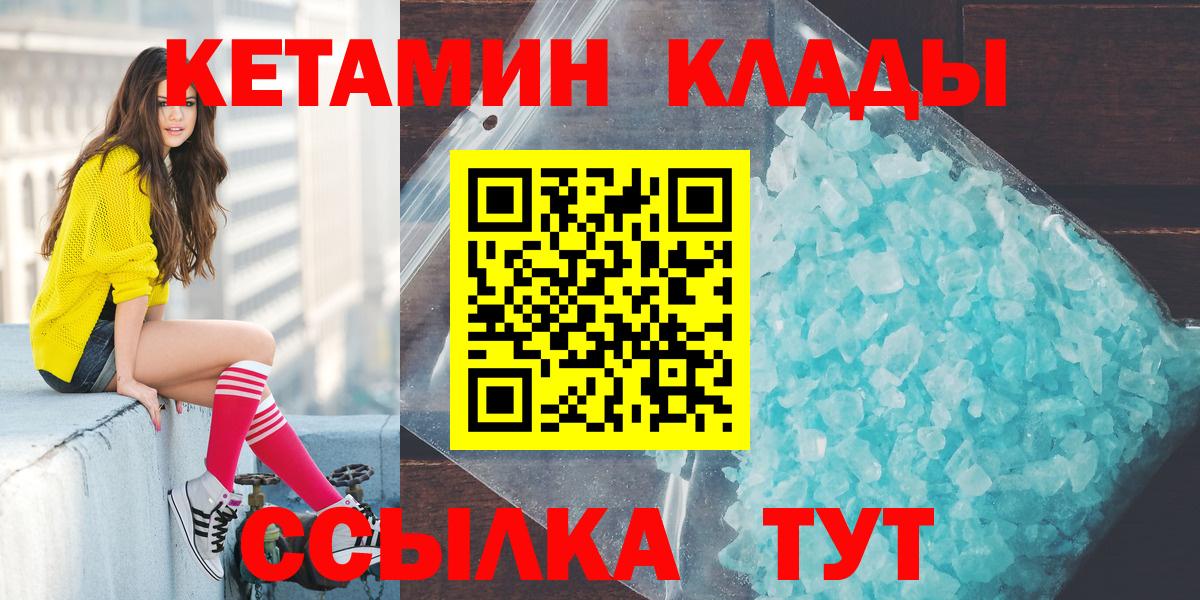КЕТАМИН ketamine Верхняя Салда