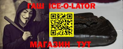 гашик Шебекино