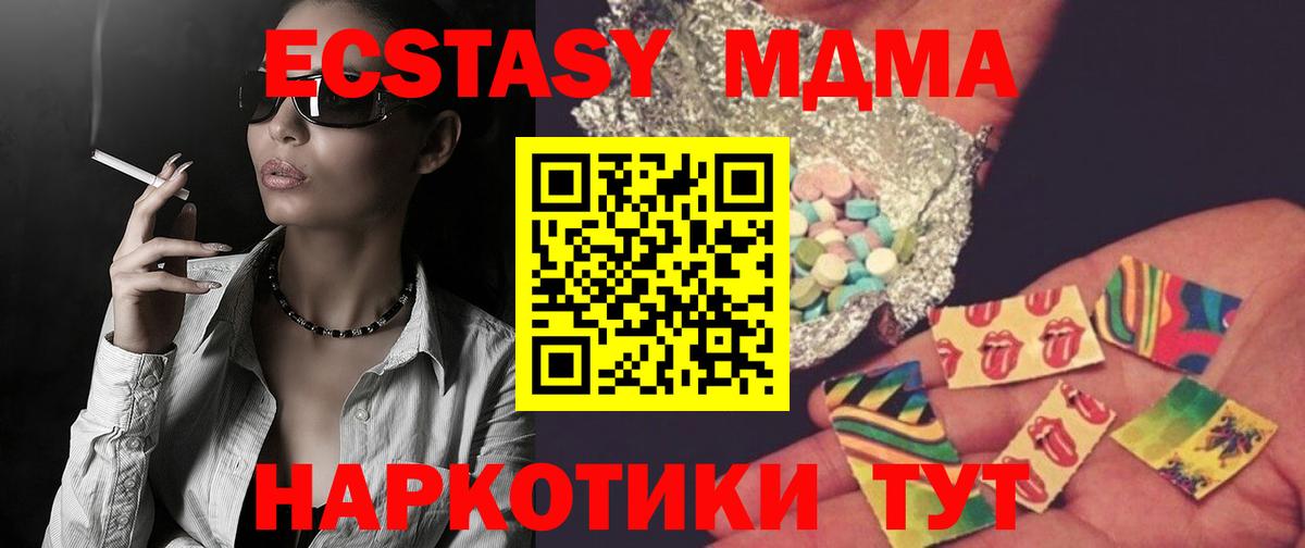 МДМА  MDMA кристаллы  Верхняя Салда  Вход с VPN  МДМА VHQ 