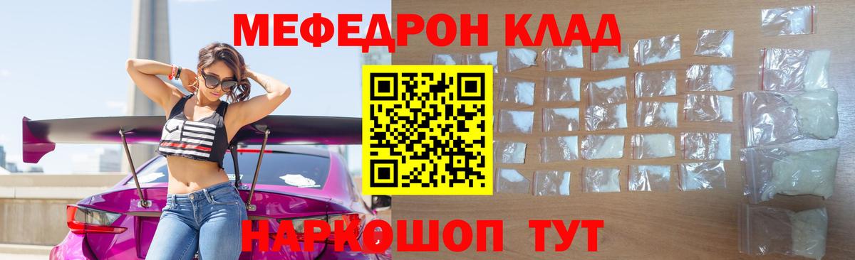 Верхняя Салда  МЯУ-МЯУ кристаллы  Вход с VPN  Мефедрон VHQ 