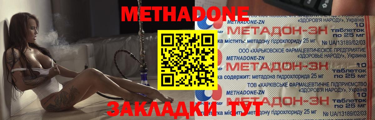 Метадон мёд Верхняя Салда