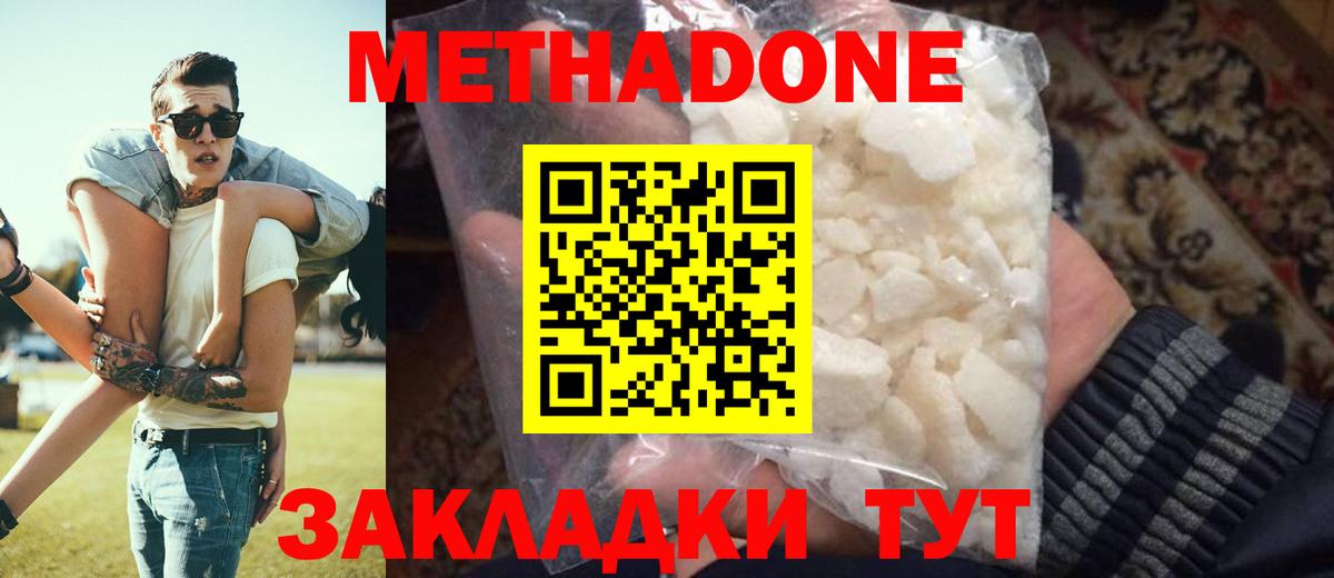 Верхняя Салда  МЕТАДОН белоснежный  Вход с VPN  omg ссылка  Метадон кристалл 