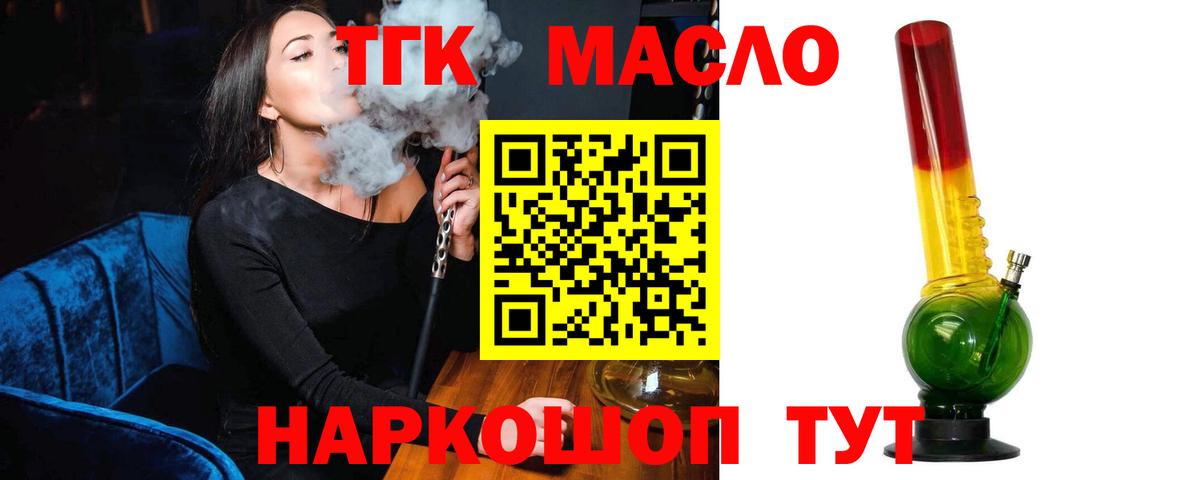 ТГК THC oil  Вход с VPN  купить   omg маркетплейс  Верхняя Салда 